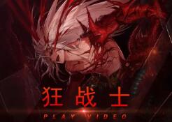 dnf 狂战士